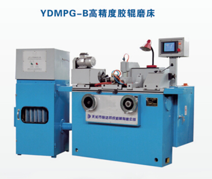 YDMPG-B高精度膠輥磨床